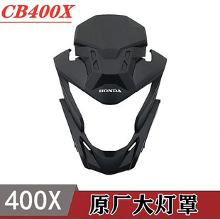 适用本田CB400X中央罩前上罩A 大灯罩前上罩B仪表罩原装正品