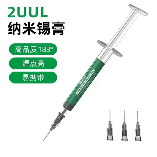 2UUL内联座尾插专用锡膏 纳米焊锡锡膏 手机维修中温锡浆183度