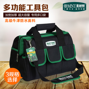 美耐特手提电工工具包单肩多功能维修安装帆布大加厚牛津布工具袋