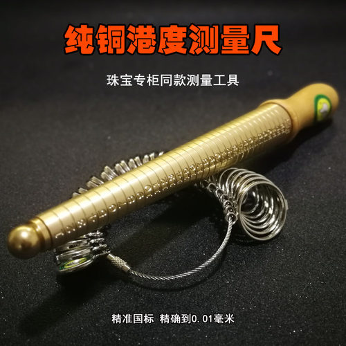 港度戒指尺戒指圈套装戒指棒号码尺号码圈手寸尺测量打金工具