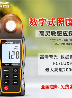 深达威SW-582照度计测光仪高精度数字式光照度仪亮度计手持便携式