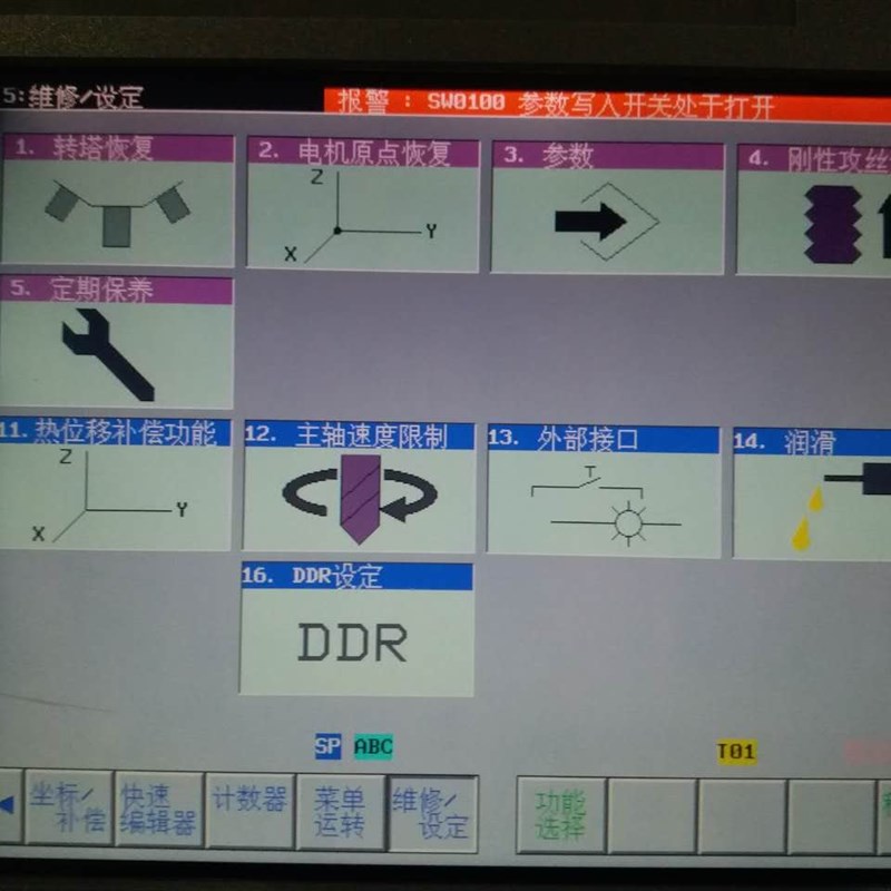 FANUC 31i-A系统主机 A04B-0094-B303 @-T21iFB机型带DDR功能