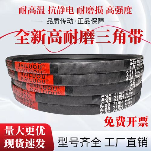 凯洛三角带皮带A1300Li A1320 A1321 A1346 A1350 A1356传动带A型