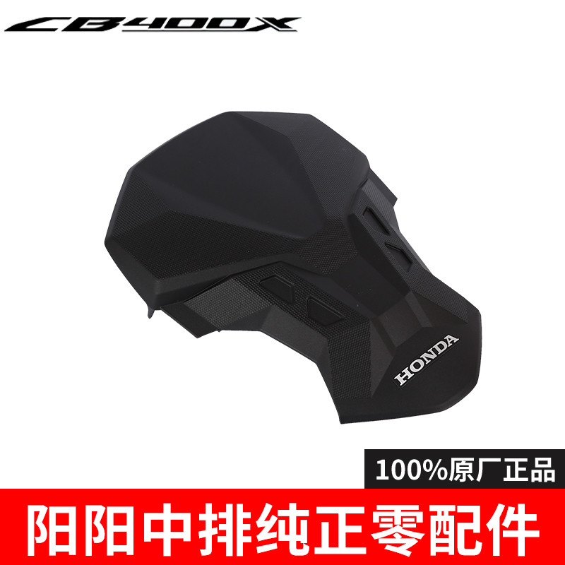 适用本田CB400X仪表罩头罩导流罩前上罩B安装组件原厂纯正零配件