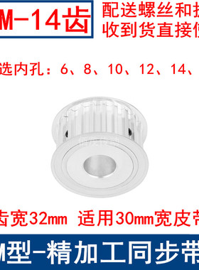 同步带轮S8M14齿AF齿宽32 内孔8 10 12 14 15同步轮S8M同步皮带轮