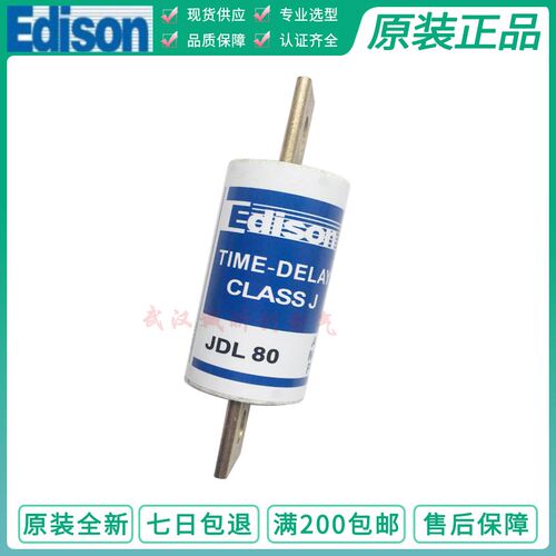 Edison 熔断器 JDL-70/80/90/100/125/150/175/200/250/300/400A