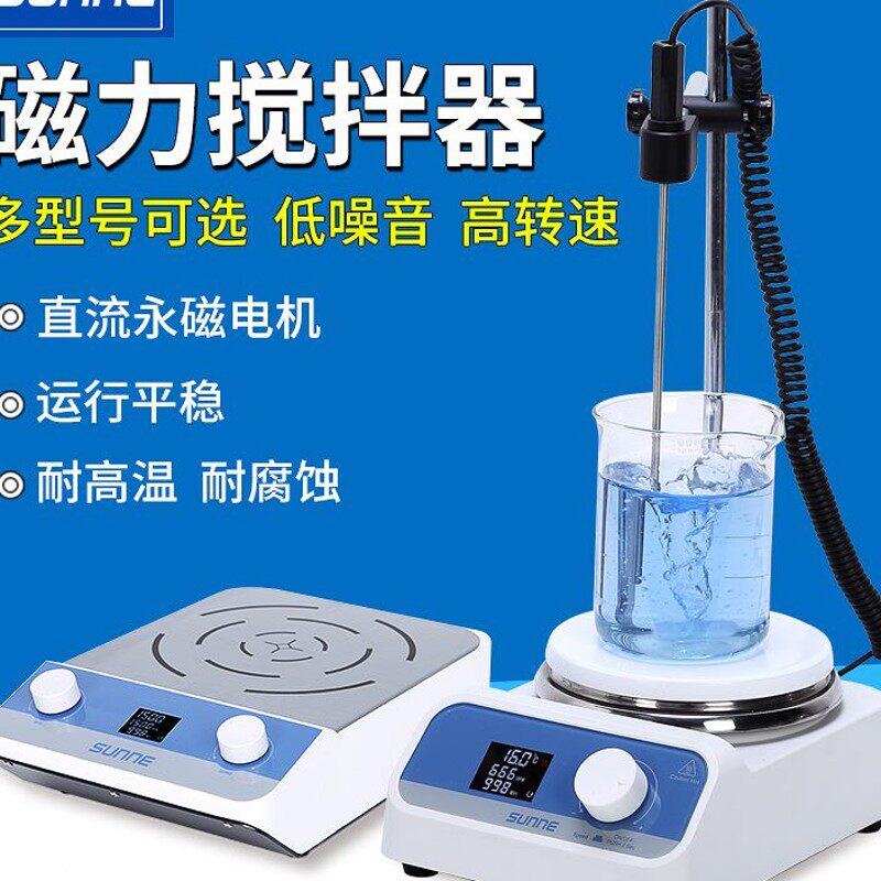 尚仪实验室磁力搅拌器小型数显恒温加热搅拌机电动磁力分散搅拌机