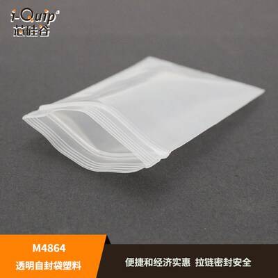 芯硅谷M4864 透明自封袋塑料LDPE 保鲜自封小号 0.1mm 双面20丝厚