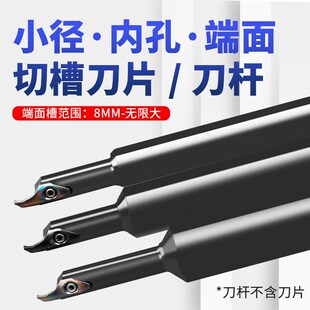 小内孔端面槽刀刀杆小径端面槽刀大切深刀片钢件专用加硬涂层刀粒