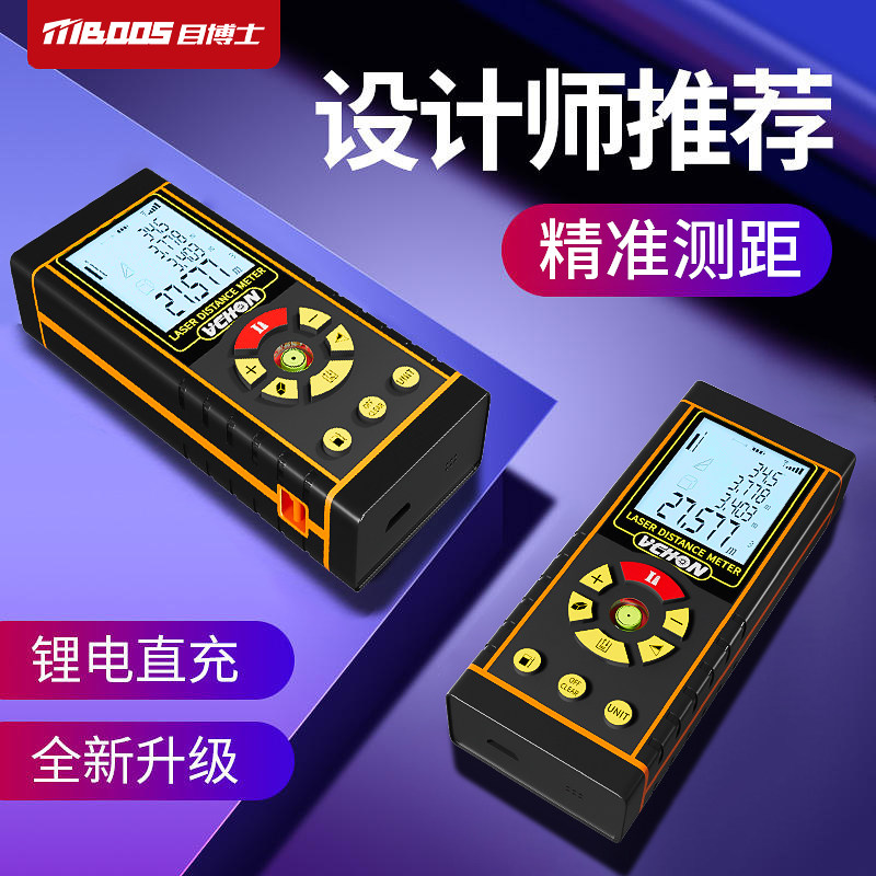 激光测距仪手持电子尺高精度红外线测量仪距离量尺神器精准量房仪