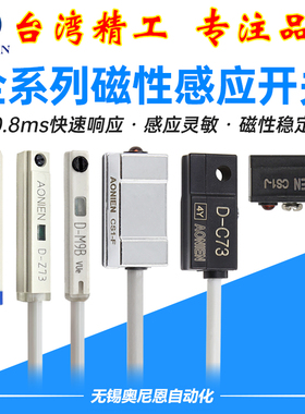 气动感应器磁性开关气缸接近传感器三线D-A93-M9BL CMSG/CMSH-020