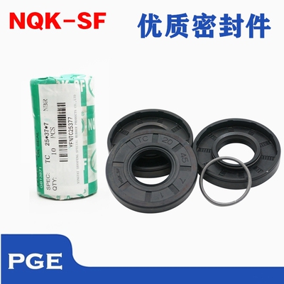 进口NQK骨架油封 47x84x10 47x84x12 50x85x10 50x85x12 35x82x10