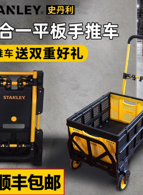史丹利工具车手推车多功能工具箱推车工具收纳层架小推车快递手拉