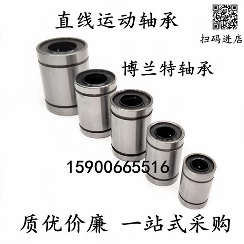 欧标直线运动轴承LME8  12  LME16 20 25 30 40 50 60 80UU滑动