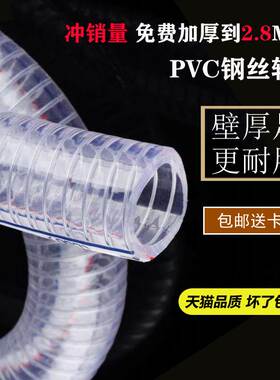 PVC钢丝软管塑料透明管耐高压水管胶管耐高温水泵油管加厚1/1.5寸
