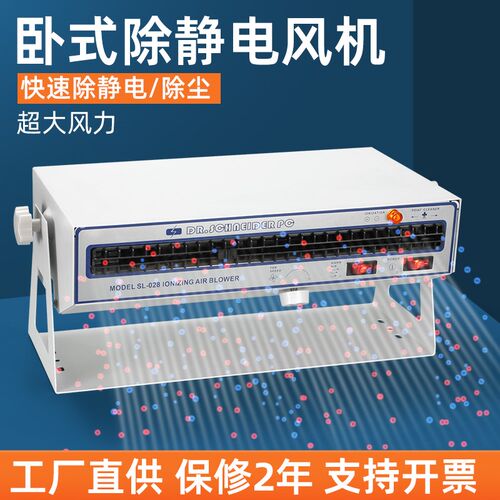 卧式除静电离子风机SL028/010大风力除尘负离子带热风工业吹风机