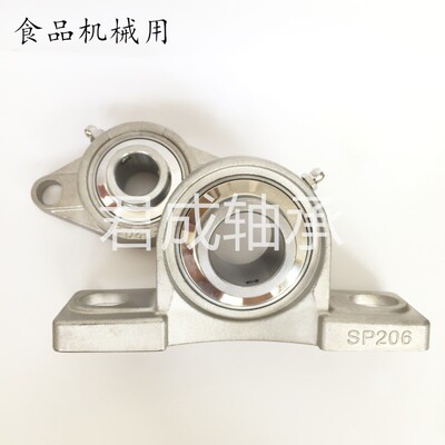 食品机械用不锈钢轴承带立式座SP201 202 203 204 205 206 207
