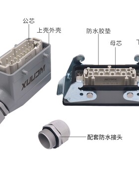 重载连接器航空插插头插座矩形热流道HDC-HE-016公母对接HE16芯A