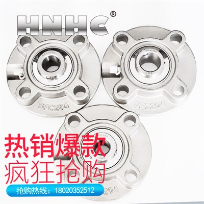 SUCFC209带座轴承不锈钢外球面圆形法兰式座防锈耐腐蚀内径45mm