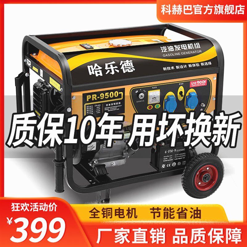 德国进口重庆力格科勒4kw小型汽油发电机单相220v三相380v家用发