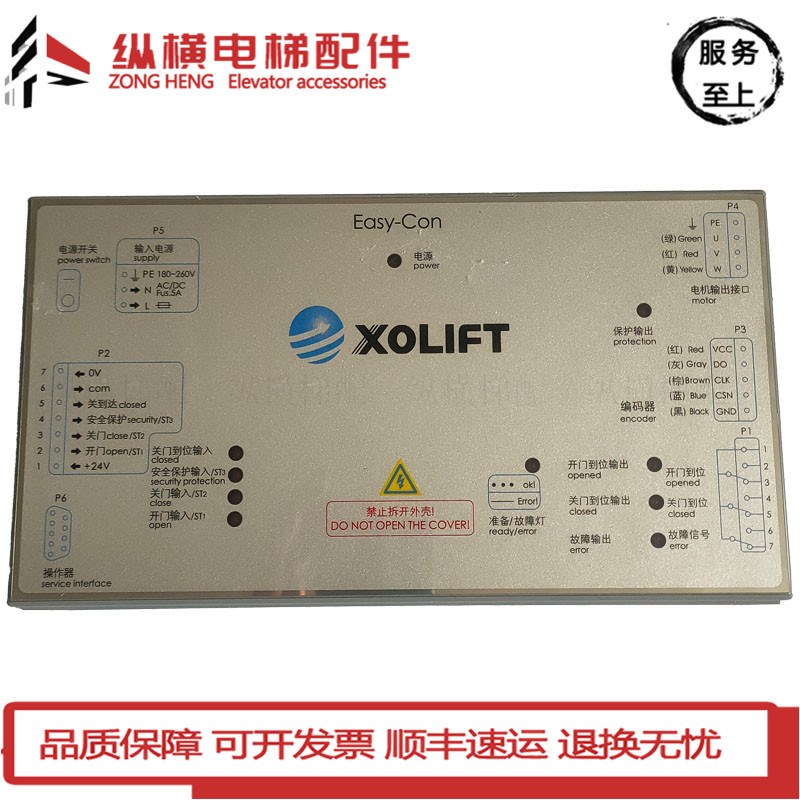西子奥的斯门机变频器EASY-CON西奥门机盒XOLIFT老款拆机原装