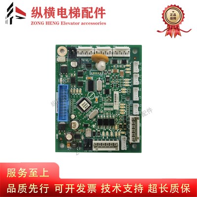 奥的斯轿顶板CSPB板GAA30882AAE轿顶通讯板DBA26800CA1