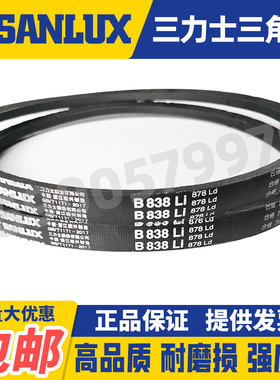 三力士三角皮带B3140 3170 3180 3190 3240 3260 3280 3300 3340