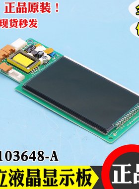 日立电梯外呼液晶显示面板C0103648-A/PL000008-B/HIP-43-A黑底白