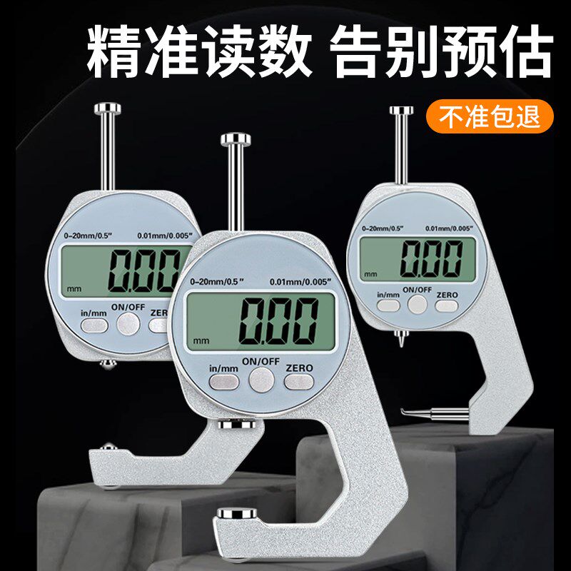 电子数显卡尺高精度珠宝专用小型文玩测厚迷你壁厚珍珠厚度测厚仪