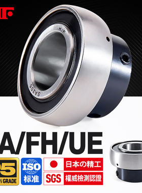 进口KIF外球面轴承FH/UE/SA204 205 206 207 208 209 210 211 212