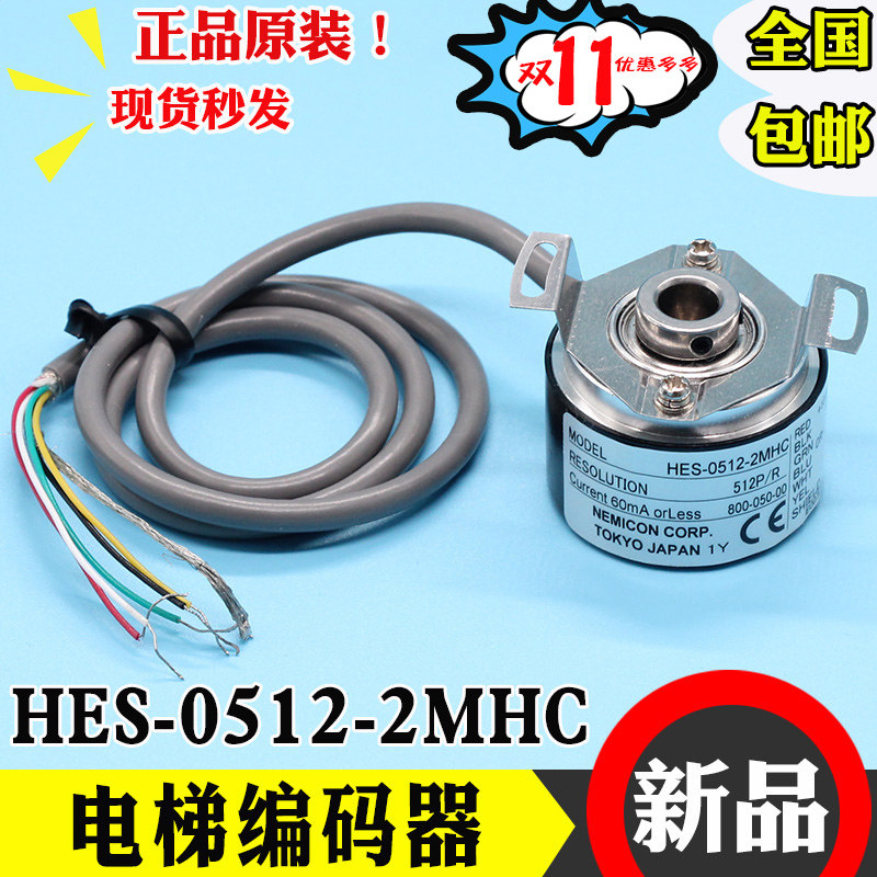 日立电梯门电机旋转编码器HES-0512-2MHC内密控编码器ysmb7124