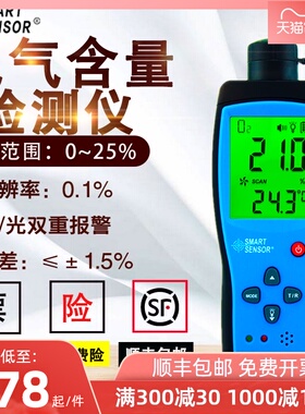 希玛AR8100氧气O2浓度含量气体检测仪手持便携式检测试测定仪表