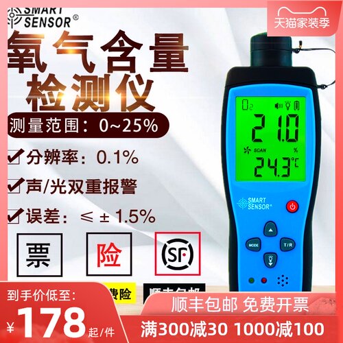 希玛AR8100氧气O2浓度含量气体检测仪手持便携式检测试测定仪表