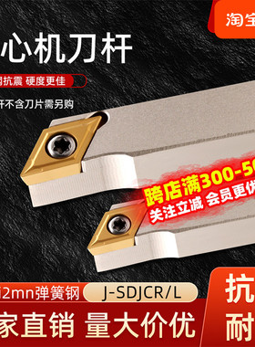 走心机刀杆外圆车刀J-SDJCR1212K07 1010K11 0808K07无偏头前扫刀