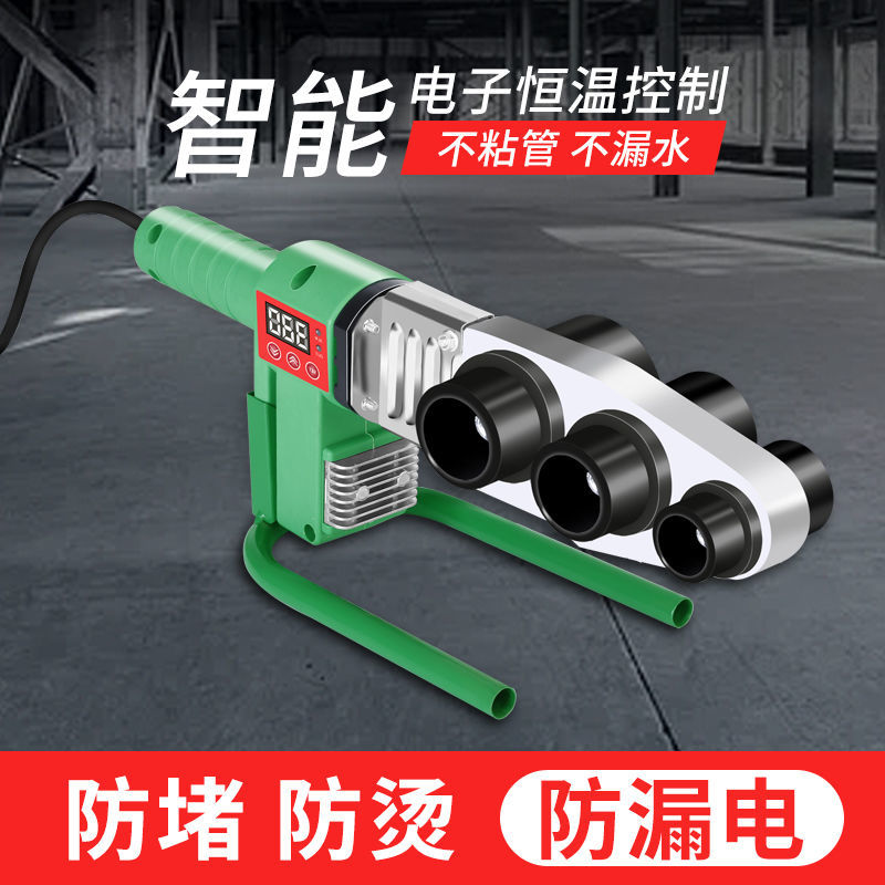 数显热熔器PPR水管热熔机模头热容器水电工程热融热合焊接机家用