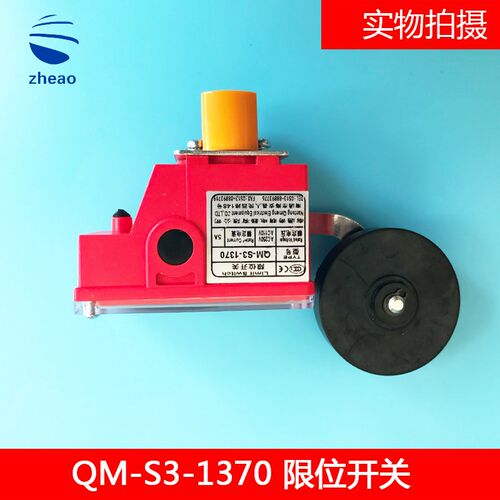 电梯配件 极限 行程 减速 限位开关 西子奥的斯 QM-S3-1370 包邮