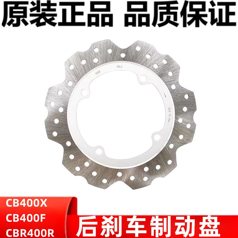 适用本田CB400X/FR NX40024款CB400F CBR400R CB500X后刹车盘原装