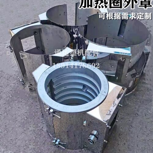 加热圈外罩不锈钢外罩单双螺杆配件豪华罩壳加热圈罩壳塑机配件
