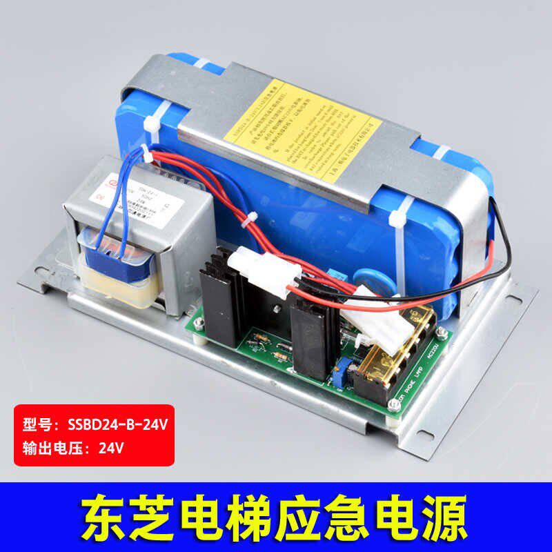 东芝电梯CV330应急电源SSBD24-B-24V/1.2AH富士达SSBD16对讲电源