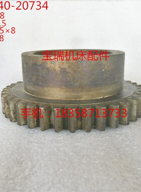 大连机床厂 CD6140 6150车床配件 20734 齿轮 M2.5 Z38