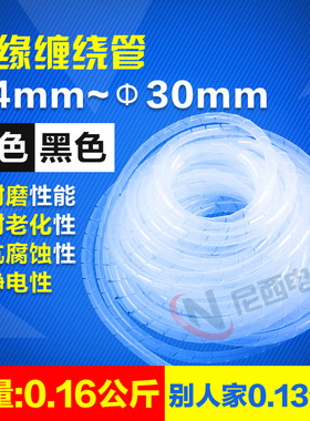 束线带10理线器12包线管14电线8缠绕管4保护6 收纳18 20 25 30mm