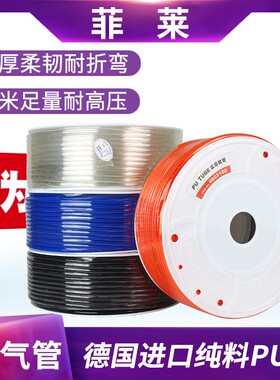 pu气管 软管8*5mm空压机气管高压管汽管6mm气动元件气泵木工10MM