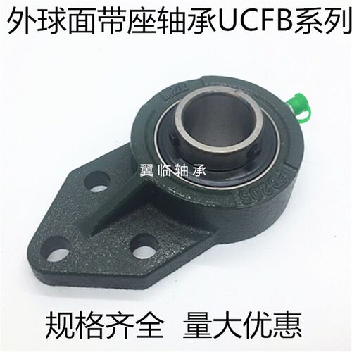 悬挂外球面轴承座UCFB 201 202 203 204 205 206 207 208 209 210
