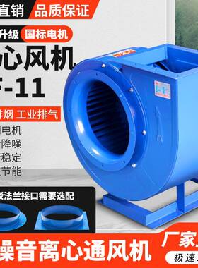 德国品质离心风机大功率引风强力排风扇工业220V大型蜗牛式吸风款