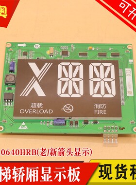 CPI-L0640HRB适用杭州西奥电梯6.4寸轿厢显示板XOA3667AVG001 006