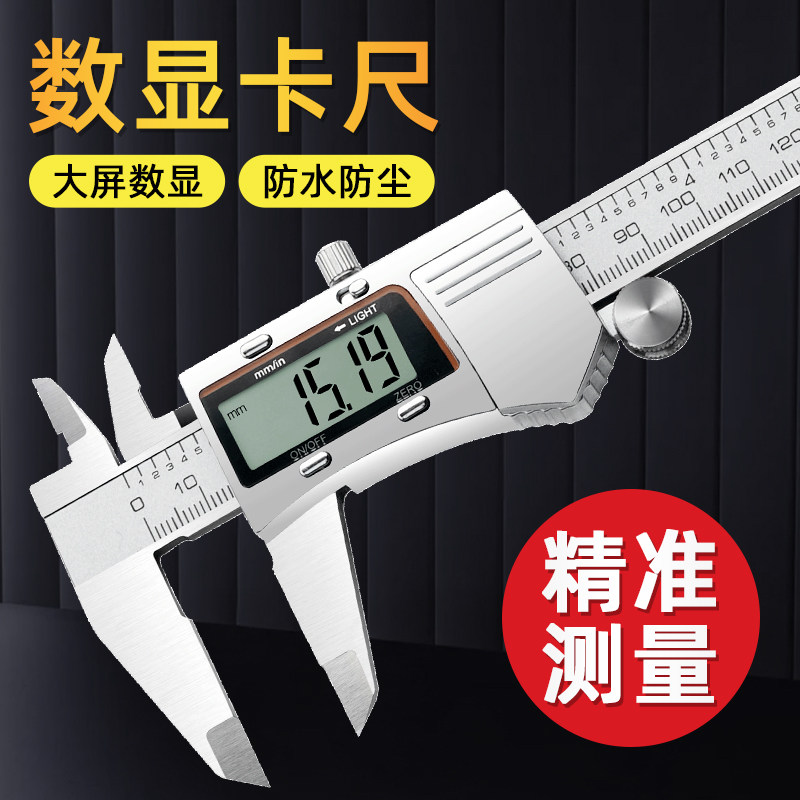 数显电子游标卡尺高精度工业级家用小型不锈钢文玩深度油标卡尺