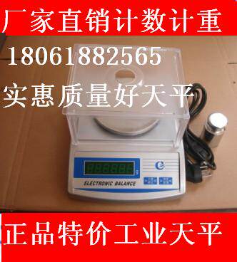 特价正品厂家直销质量好实惠电子天平0.01g-0.001g工业天平黄金称