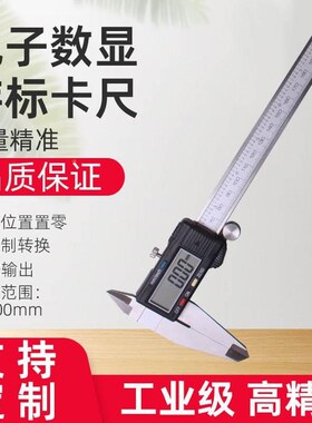 盛3测厂家销不锈钢电子数显游标程卡尺量直0-00300MMMM