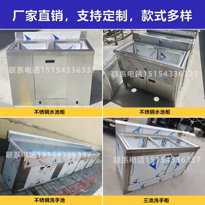定制水池水槽小便池洗手池拖布池墩布池水池柜双池单池三池不锈钢