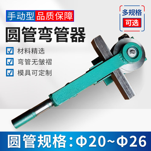 弯管机模具不锈弯管器手动铁管6分管镀锌管折弯机4分管折弯器铜管